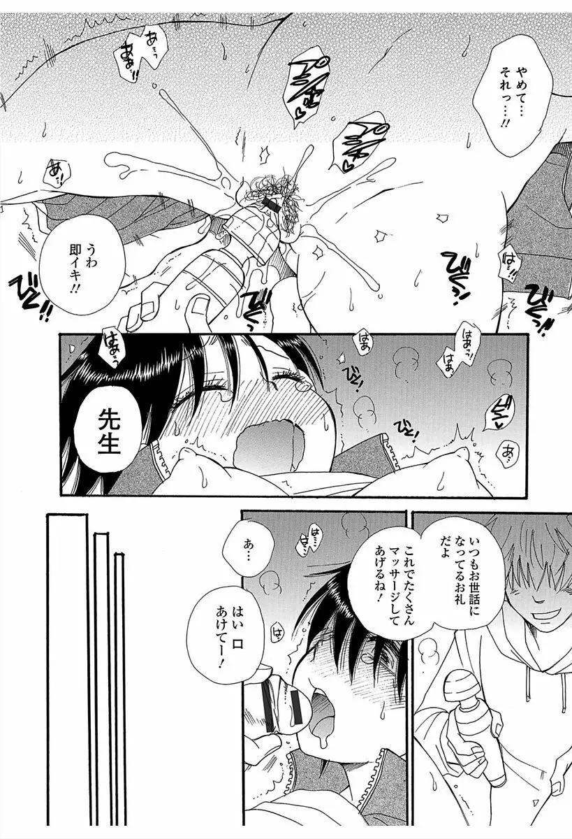 にょたいか！ものがたり6 Page.52