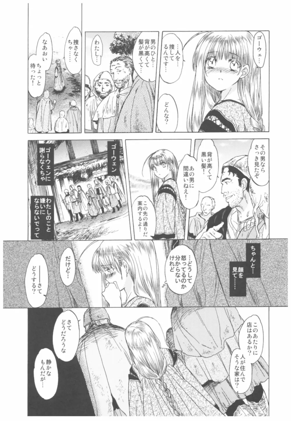 Saint Foire Festival Richildis総集編 Page.168