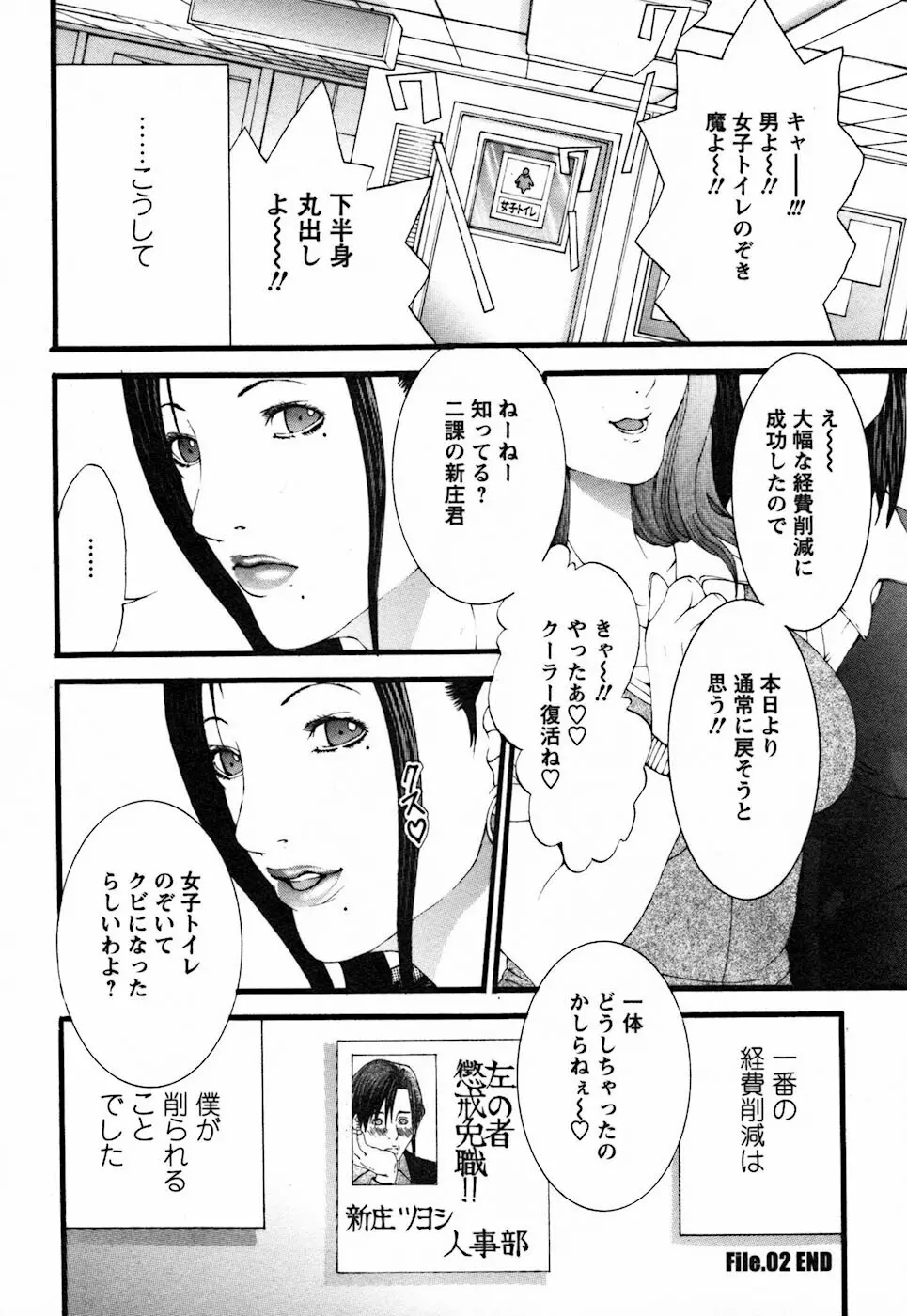 びんコレ Page.32