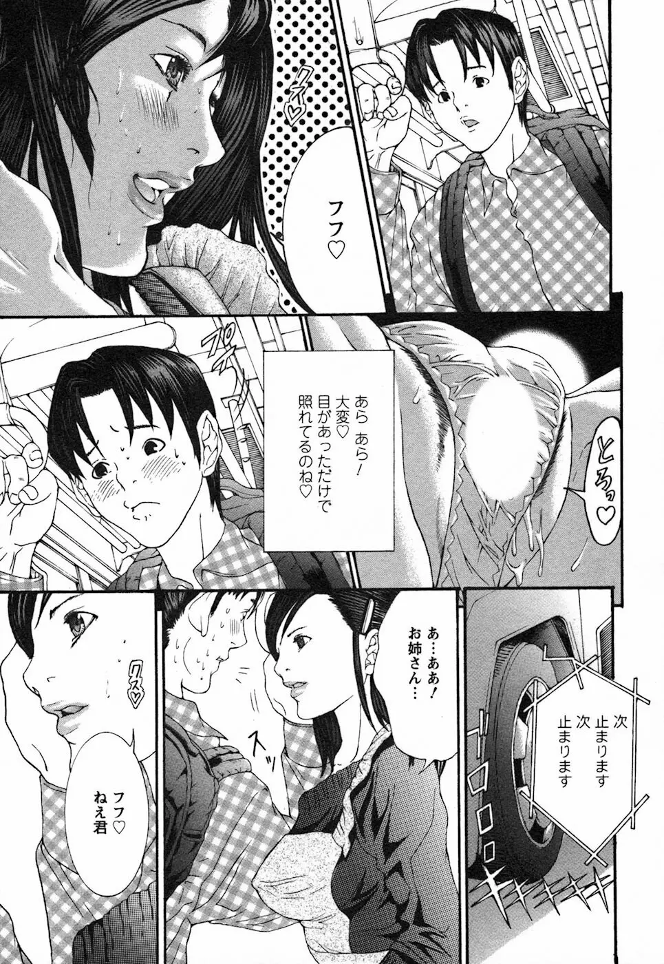 びんコレ Page.57