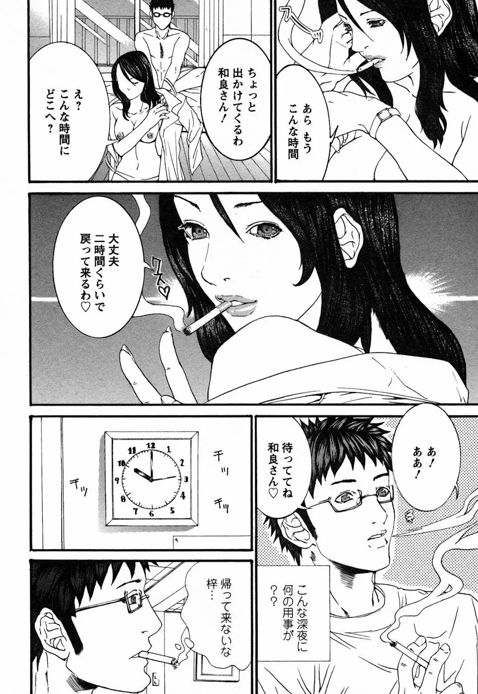 びんコレ Page.72