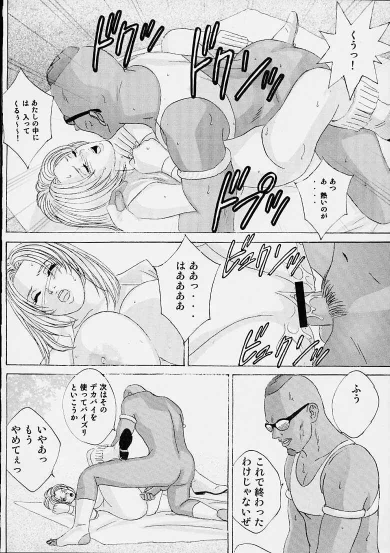 DOA XXX VOL.01 Page.28