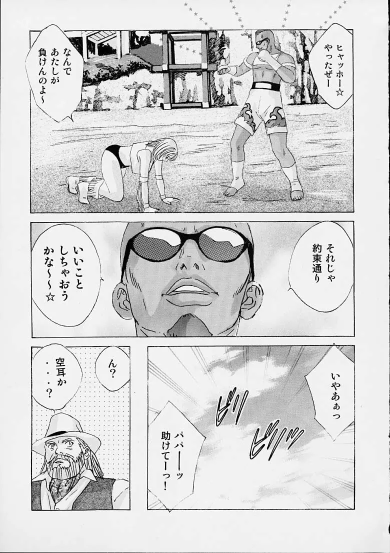 DOA XXX VOL.01 Page.7