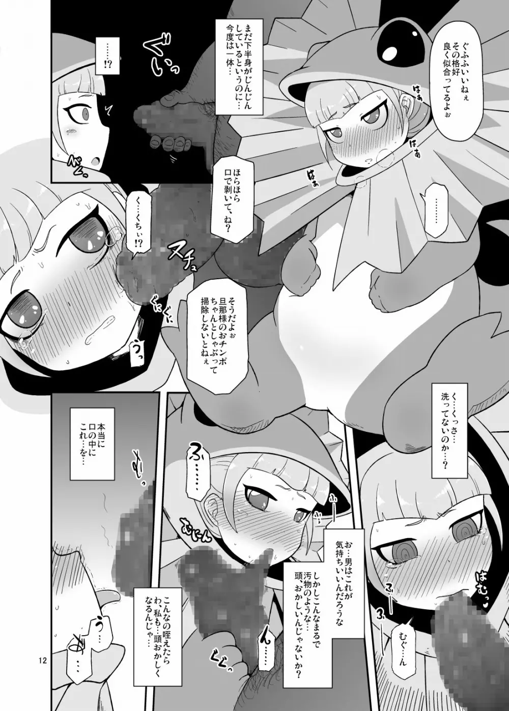 高級姫ホール Page.11