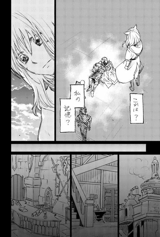 オル光まとめました Page.47