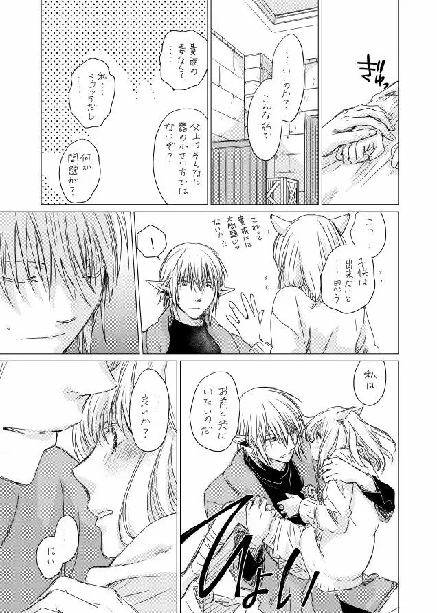 オル光まとめました Page.80