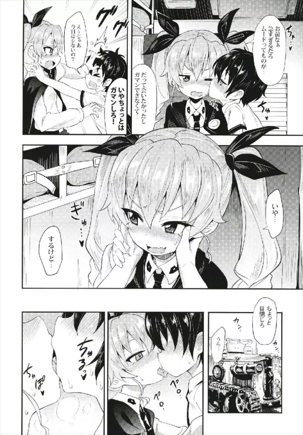 アンチョビに告白してみた After Page.6