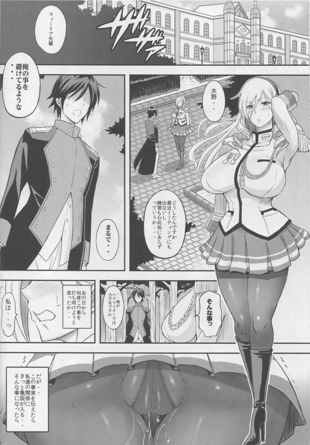 高貴なる女騎士様2 Page.11