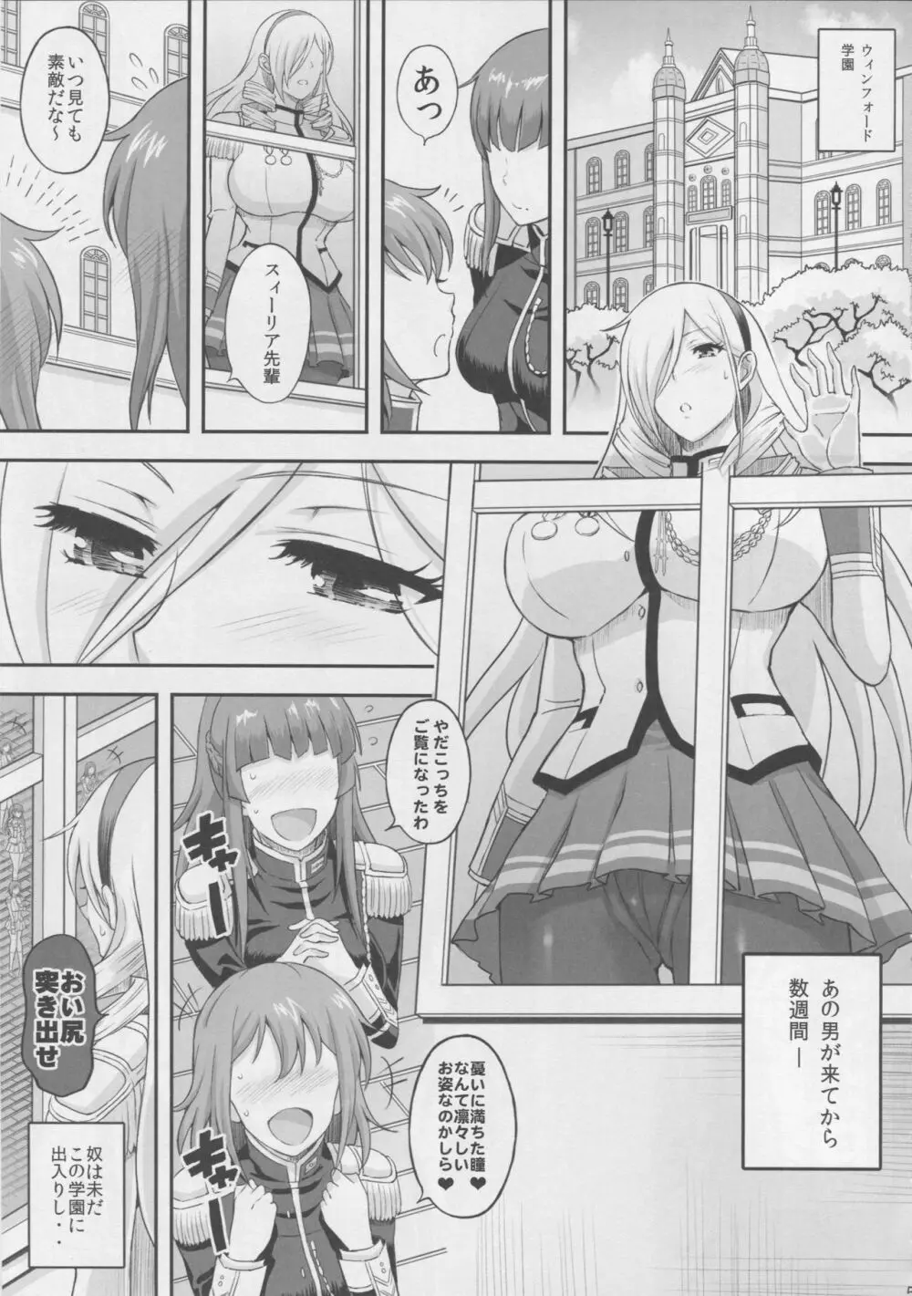 高貴なる女騎士様2 Page.4