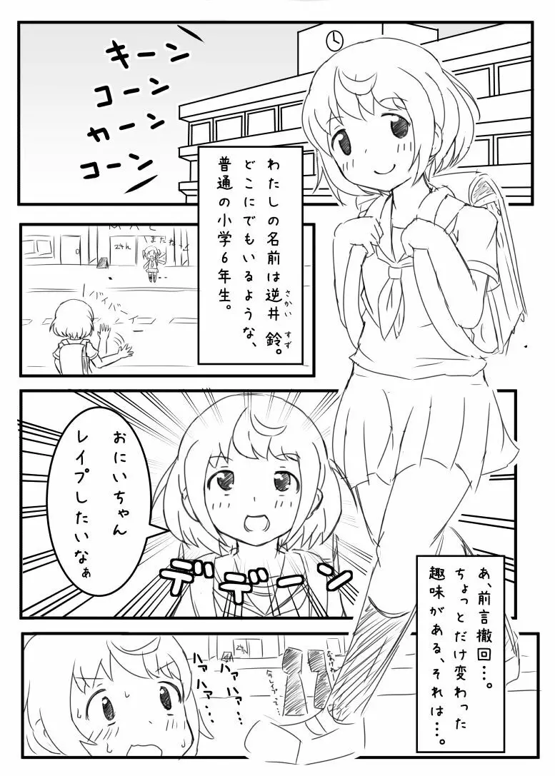 アニレイプ Page.1