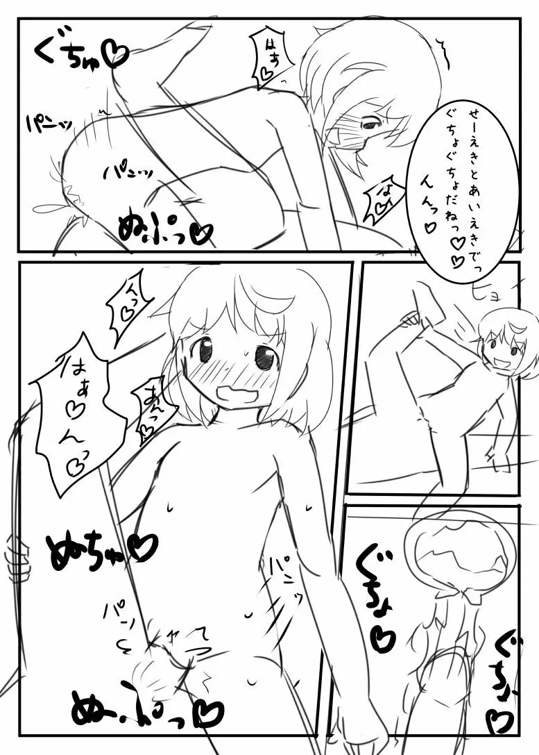 アニレイプ Page.17