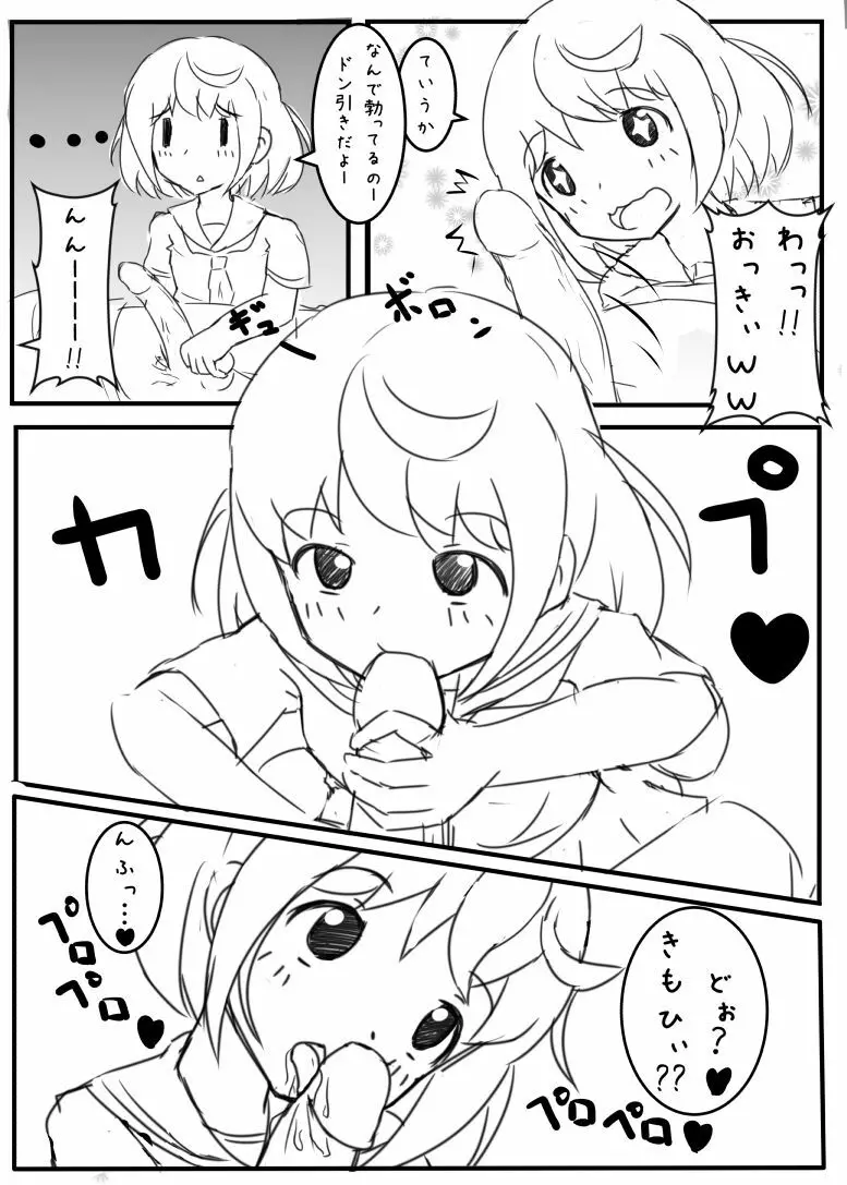 アニレイプ Page.5