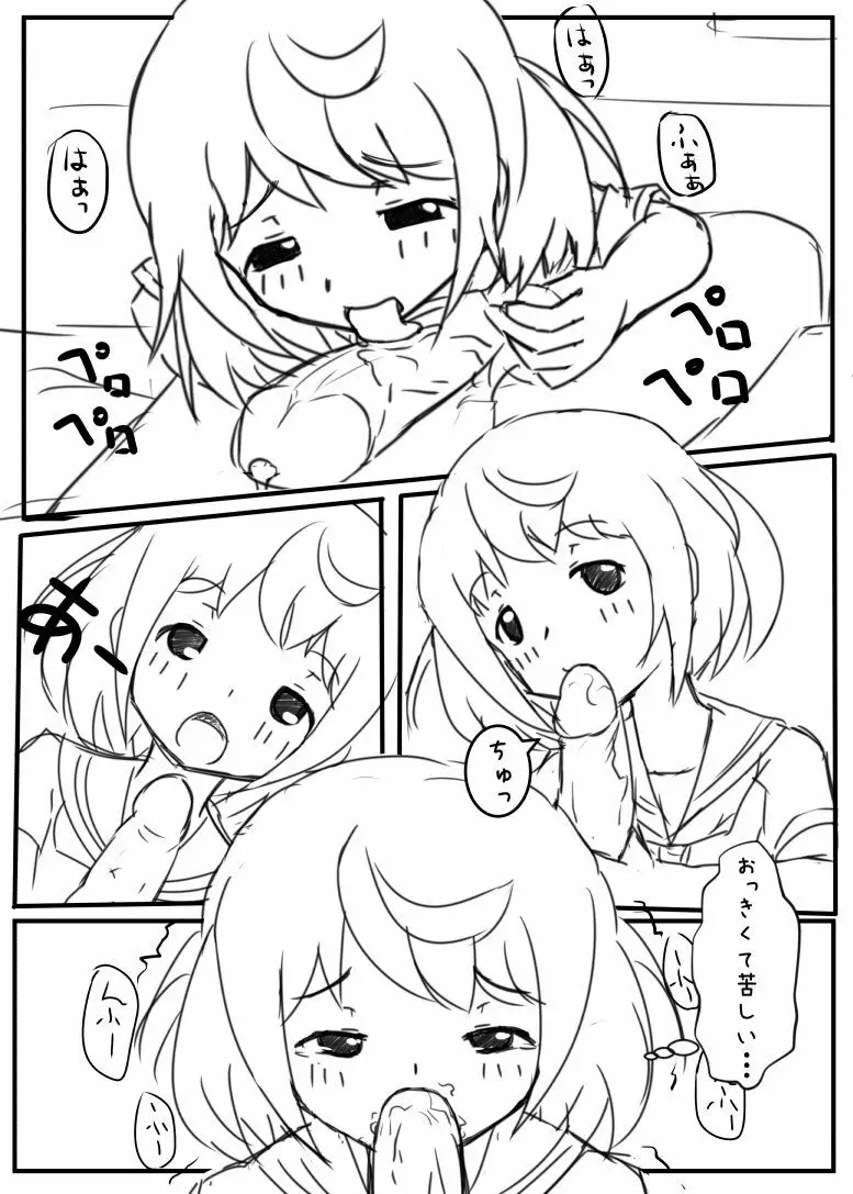 アニレイプ Page.6