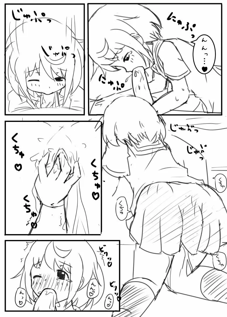 アニレイプ Page.7