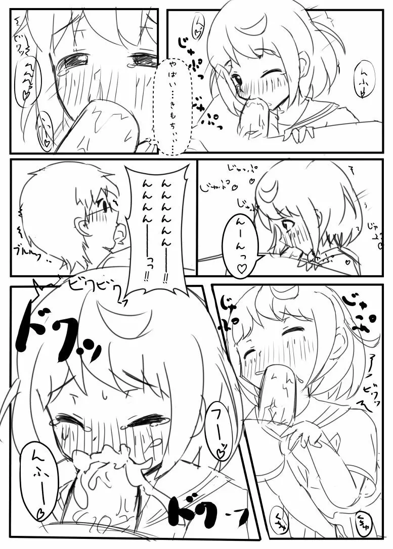 アニレイプ Page.8