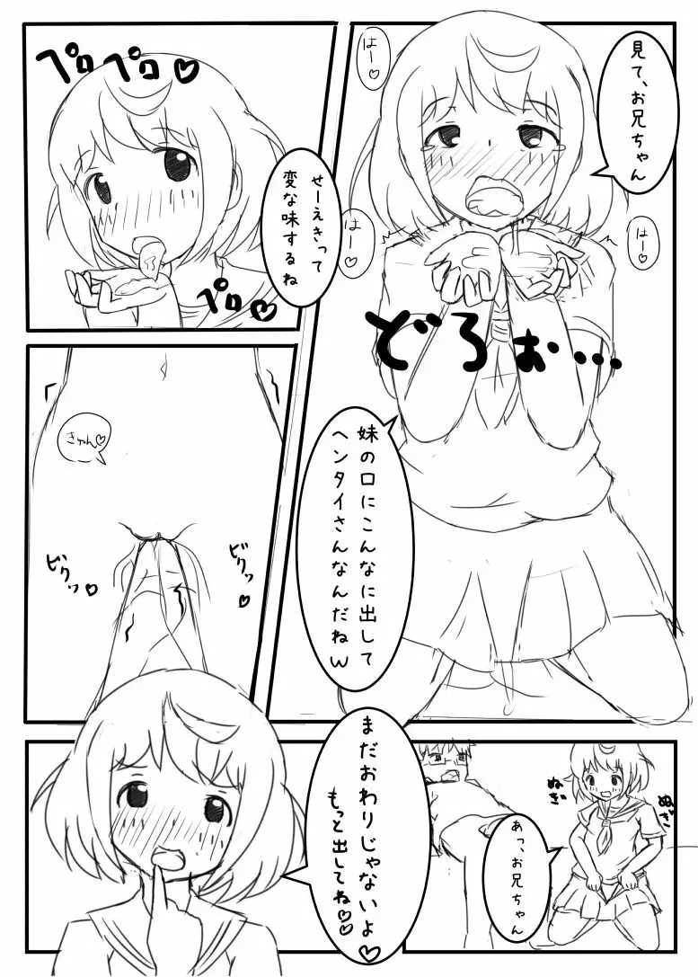 アニレイプ Page.9