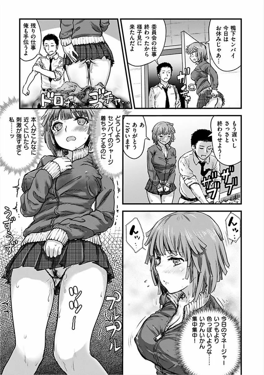 すきにしていいよ♡ Page.163