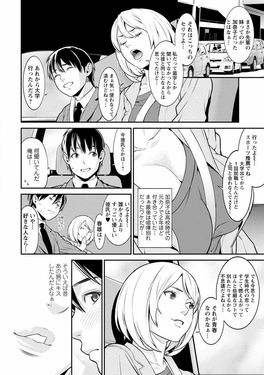 ハートフル♥ホーム Page.10