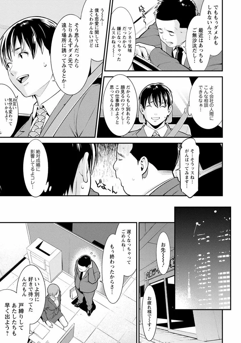 ハートフル♥ホーム Page.107