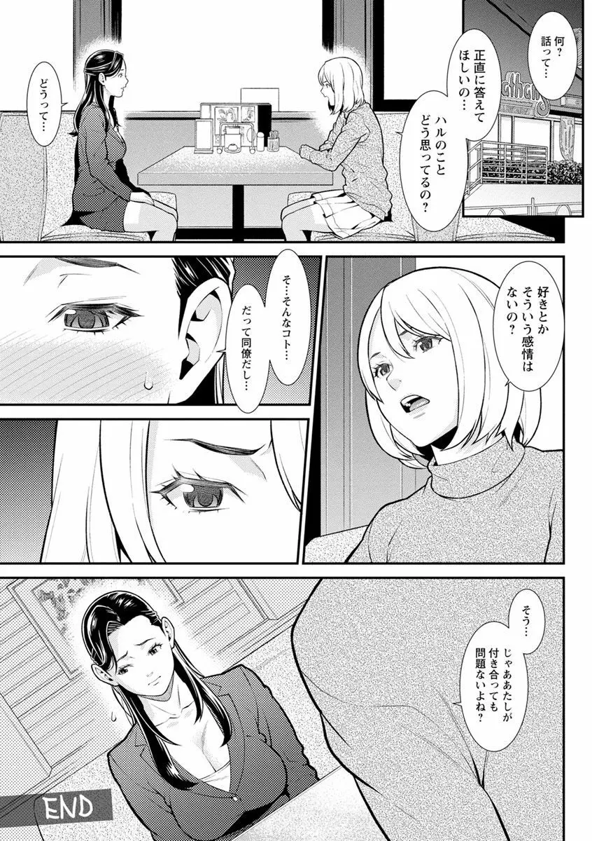 ハートフル♥ホーム Page.124