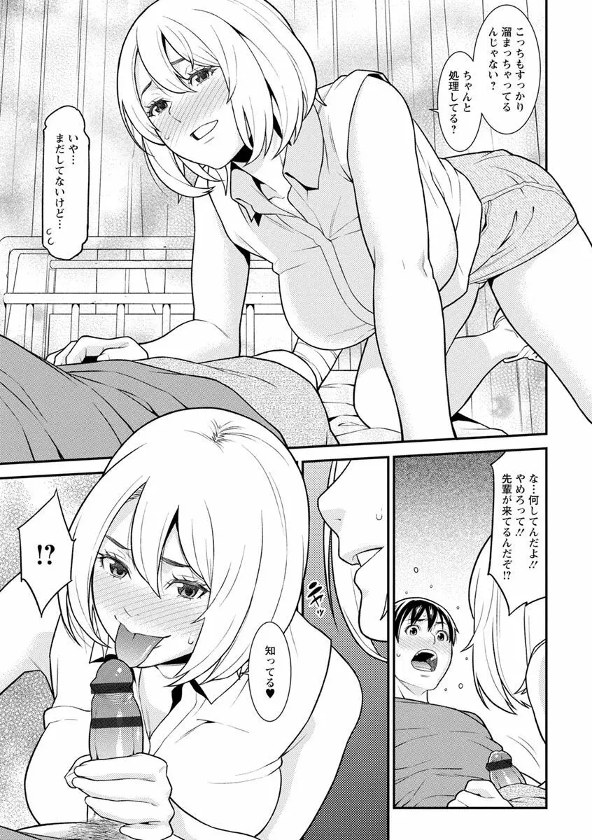 ハートフル♥ホーム Page.151