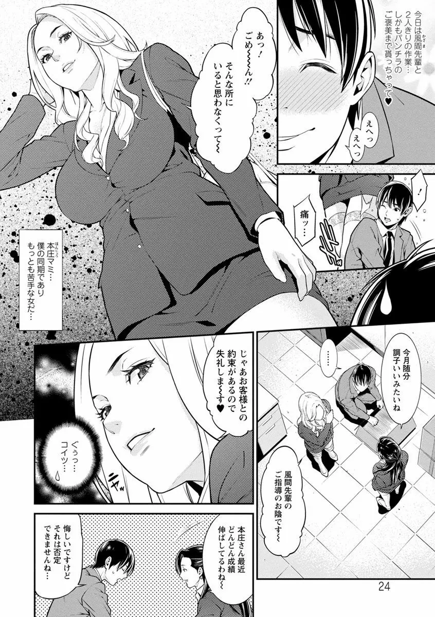 ハートフル♥ホーム Page.24