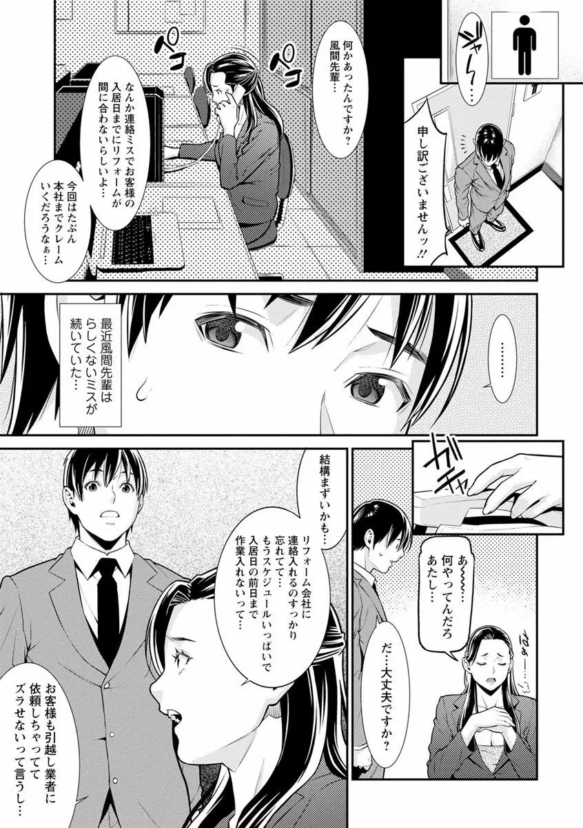 ハートフル♥ホーム Page.45