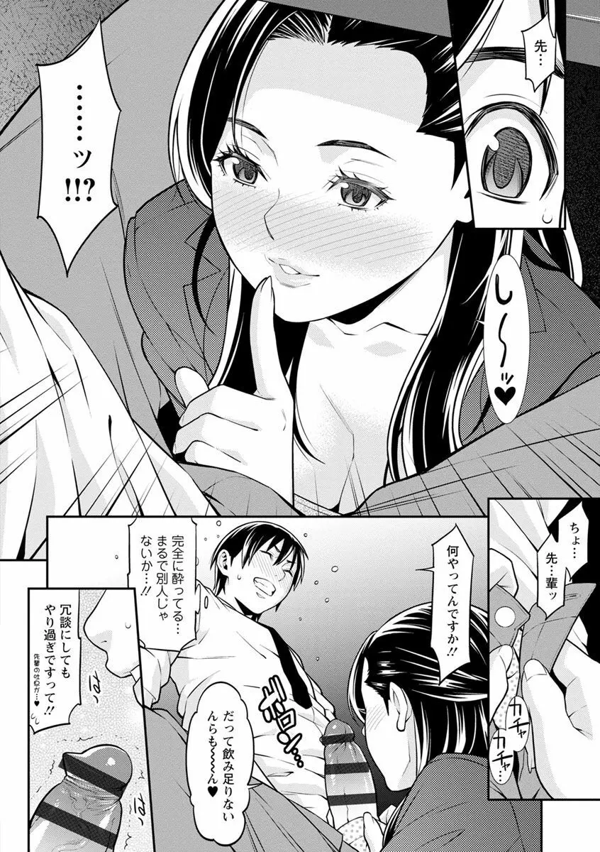 ハートフル♥ホーム Page.50