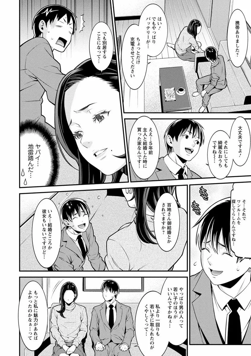 ハートフル♥ホーム Page.66