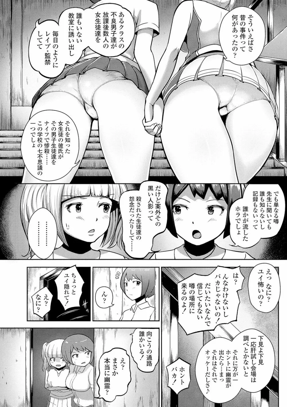 ワケあり乱高♪ 孕峰ックス! Page.184