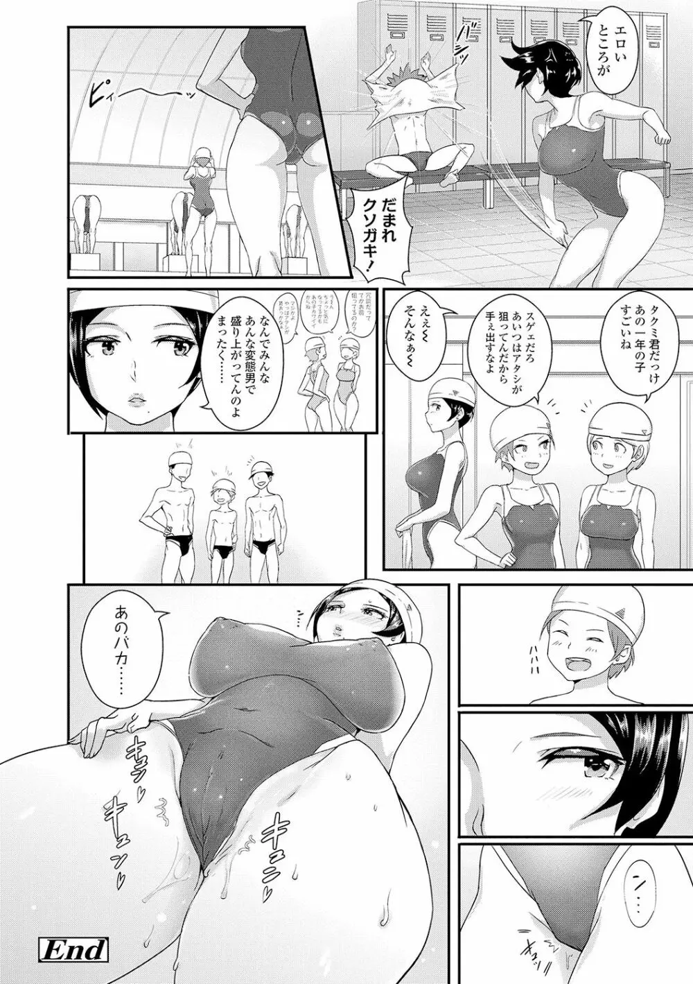 ワケあり乱高♪ 孕峰ックス! Page.26