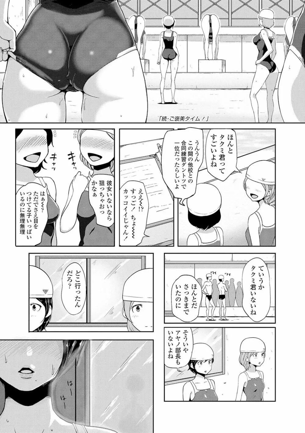 ワケあり乱高♪ 孕峰ックス! Page.57