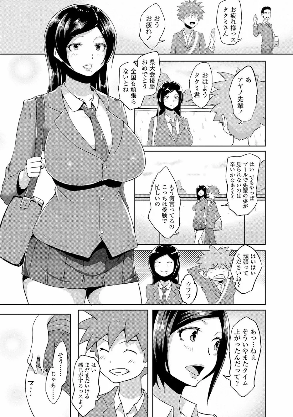 ワケあり乱高♪ 孕峰ックス! Page.77