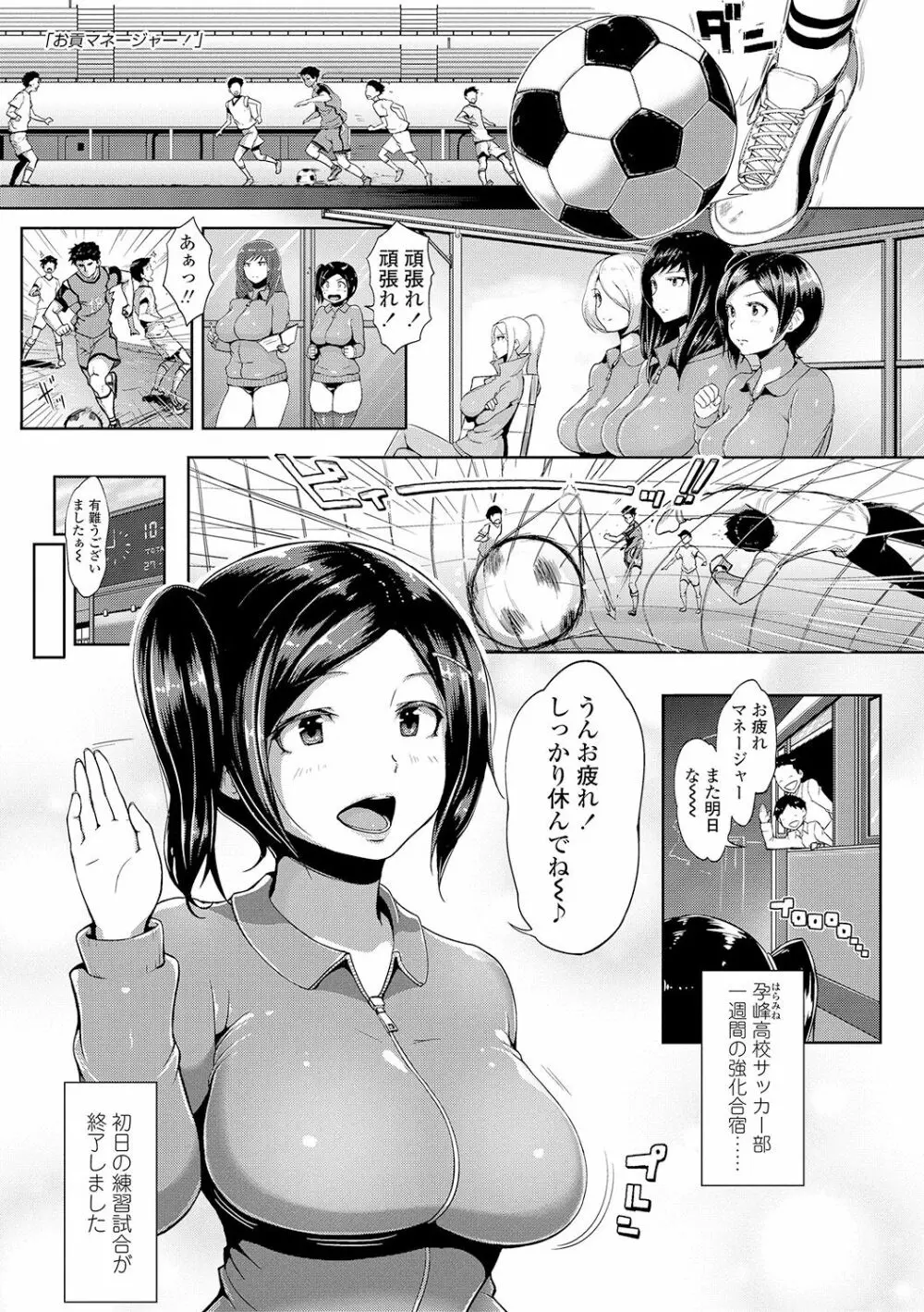 ワケあり乱高♪ 孕峰ックス! Page.79