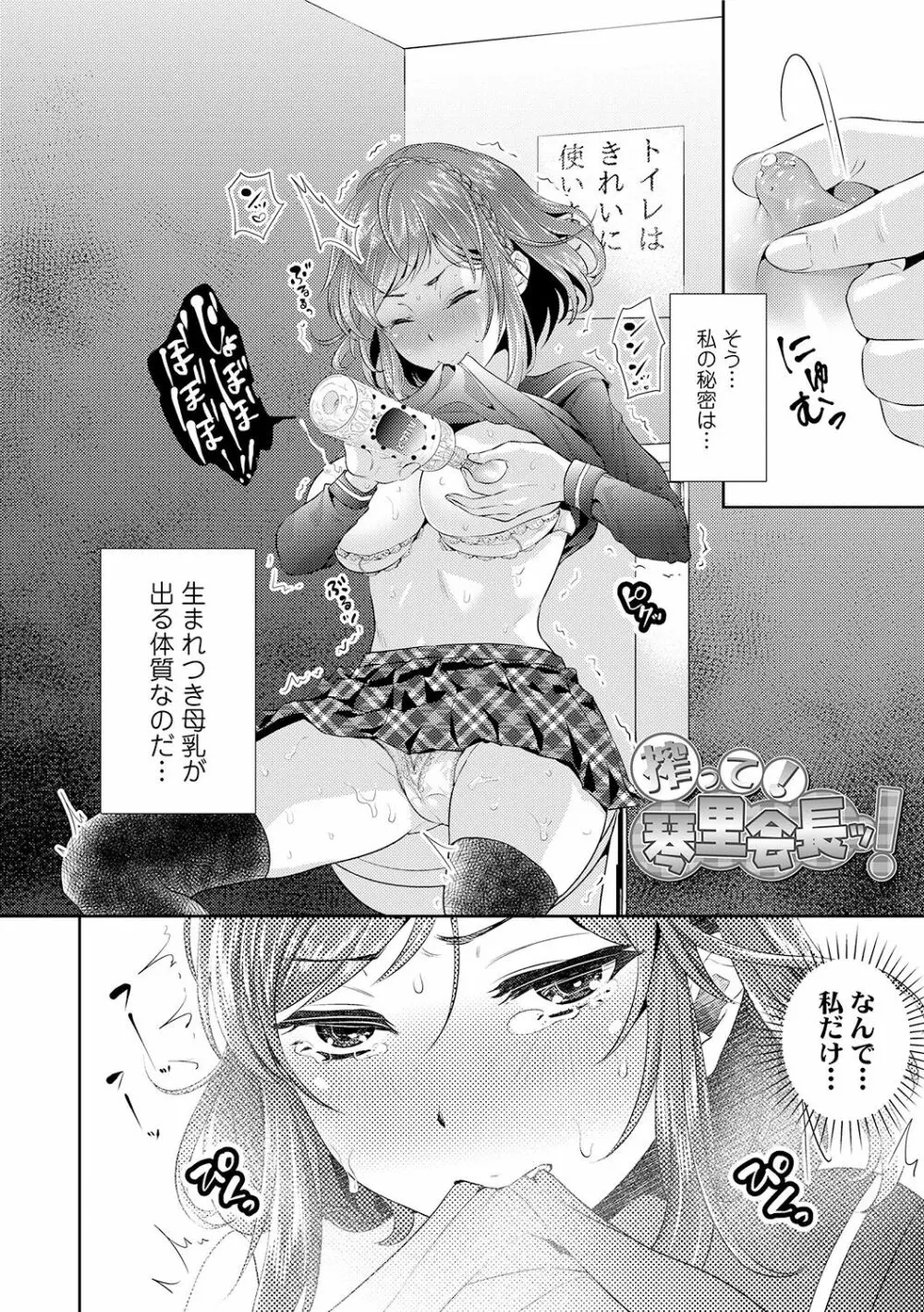 彼女のスキマは僕のカタチ Page.166