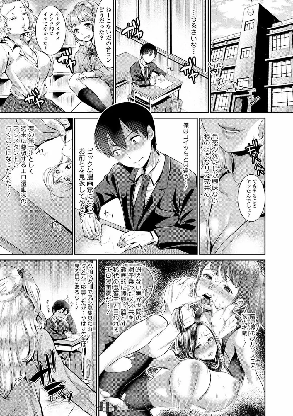 彼女のスキマは僕のカタチ Page.3