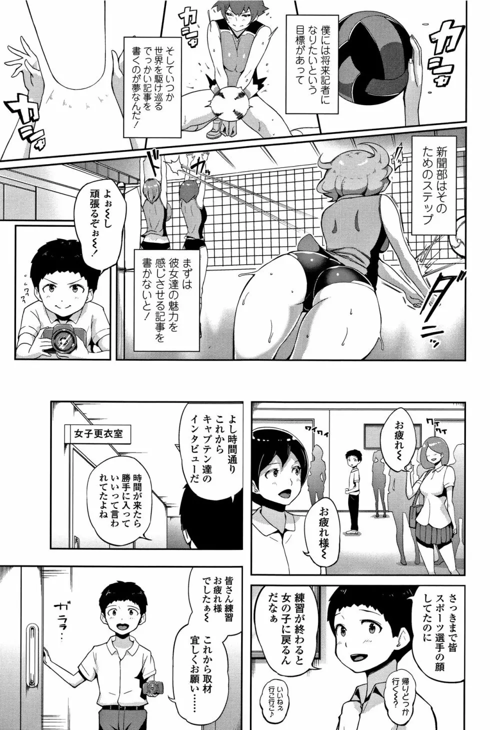 ワケあり乱高♪ 孕峰ックス! + 4Pリーフレット Page.113