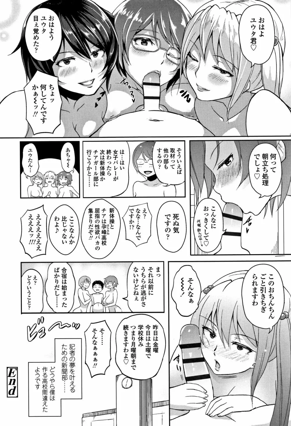 ワケあり乱高♪ 孕峰ックス! + 4Pリーフレット Page.136