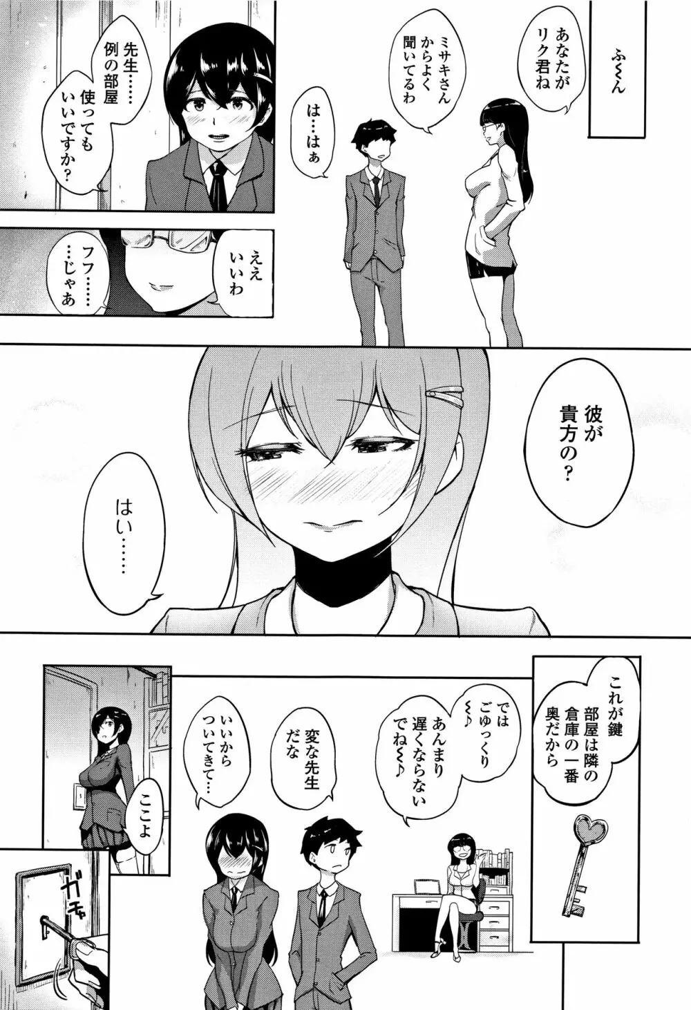 ワケあり乱高♪ 孕峰ックス! + 4Pリーフレット Page.163