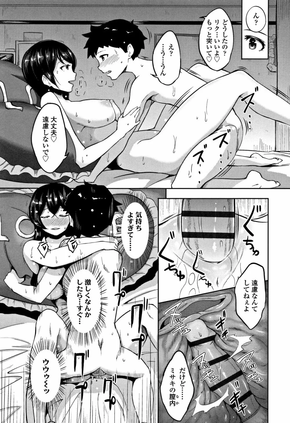 ワケあり乱高♪ 孕峰ックス! + 4Pリーフレット Page.169