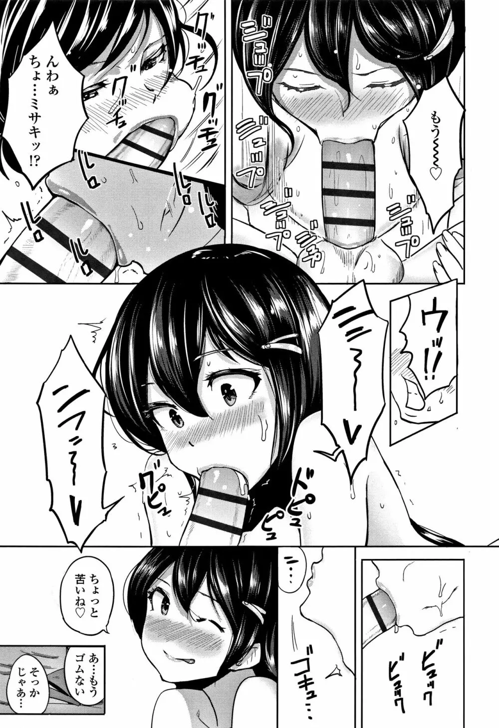 ワケあり乱高♪ 孕峰ックス! + 4Pリーフレット Page.175