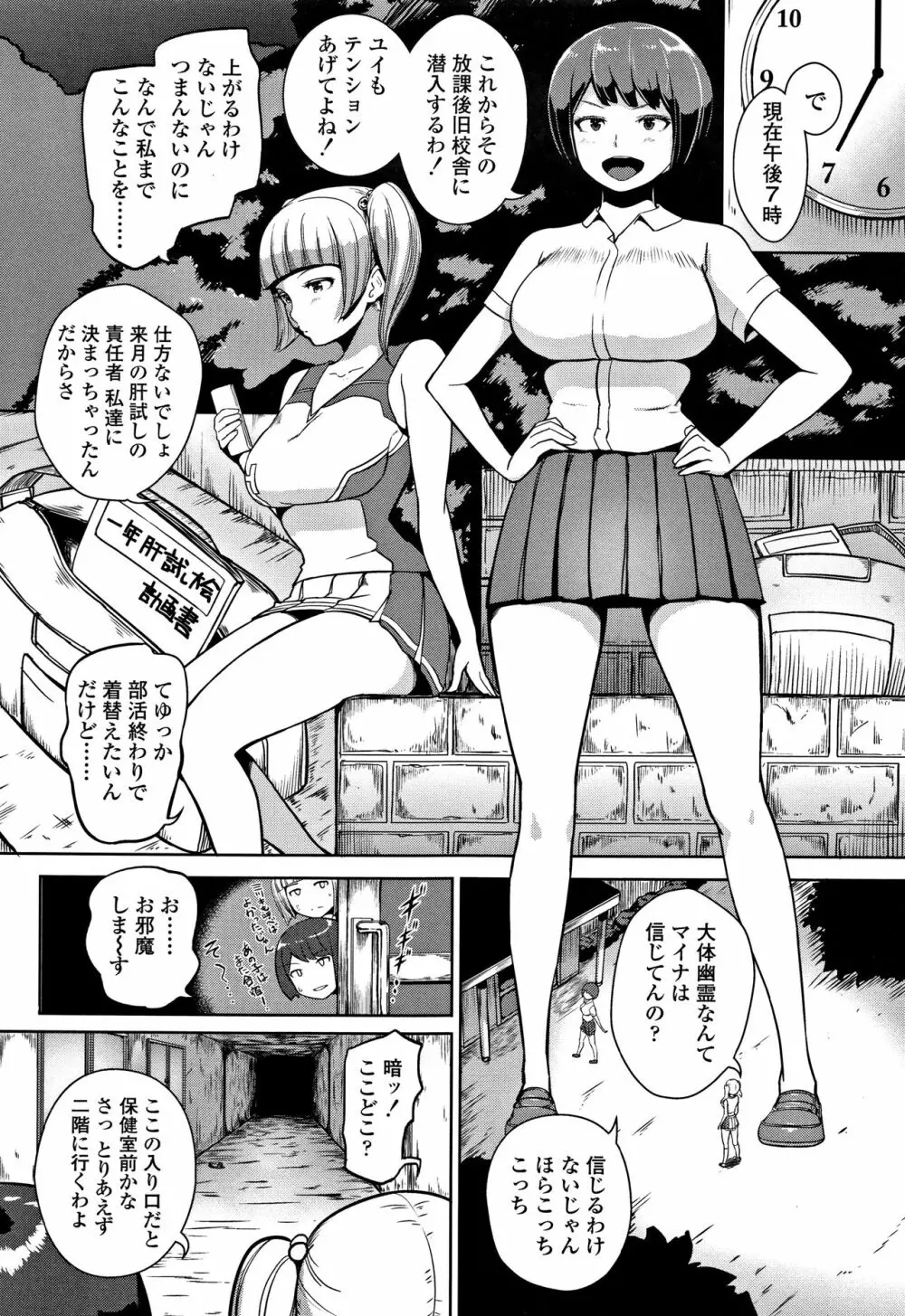 ワケあり乱高♪ 孕峰ックス! + 4Pリーフレット Page.183