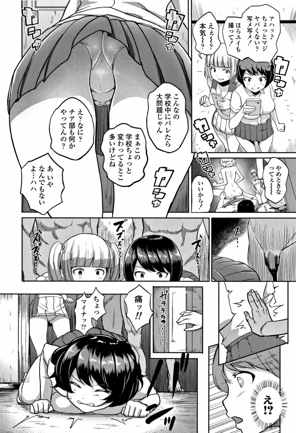 ワケあり乱高♪ 孕峰ックス! + 4Pリーフレット Page.188