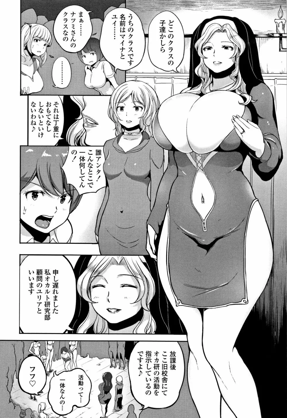 ワケあり乱高♪ 孕峰ックス! + 4Pリーフレット Page.190