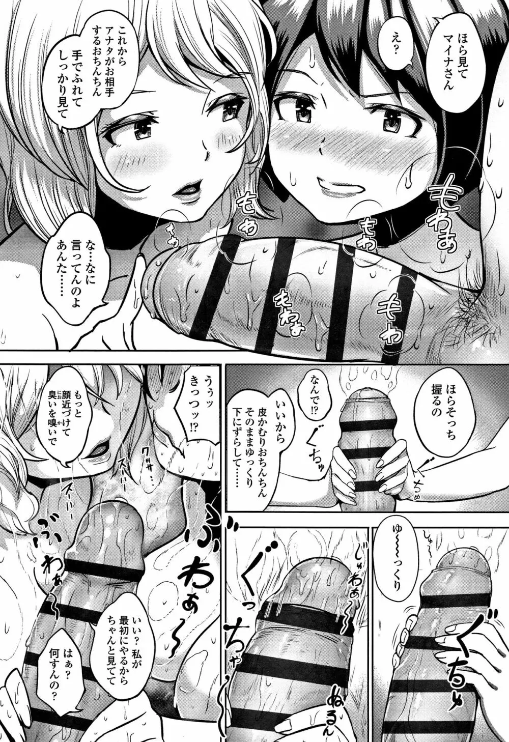 ワケあり乱高♪ 孕峰ックス! + 4Pリーフレット Page.194