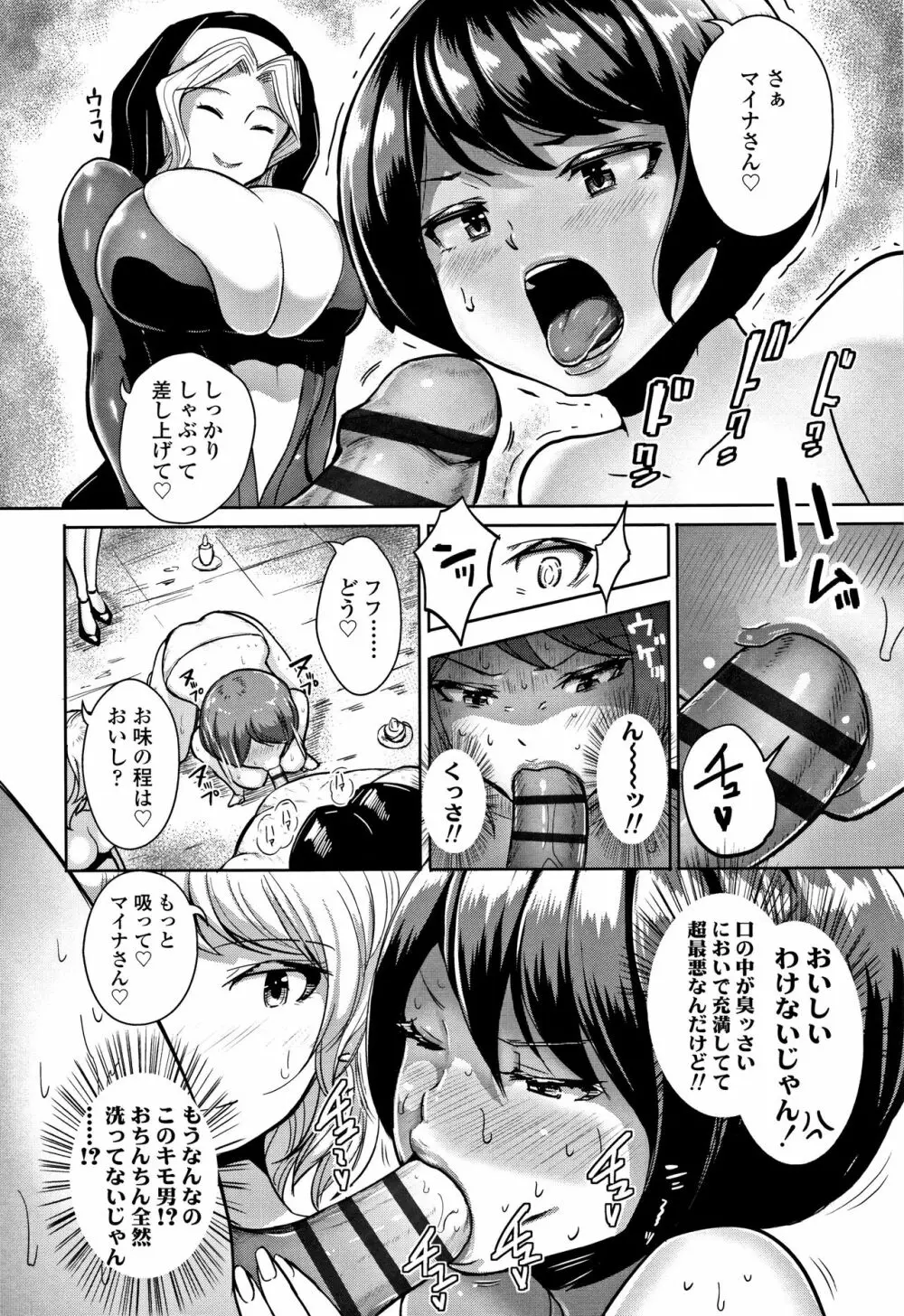 ワケあり乱高♪ 孕峰ックス! + 4Pリーフレット Page.196