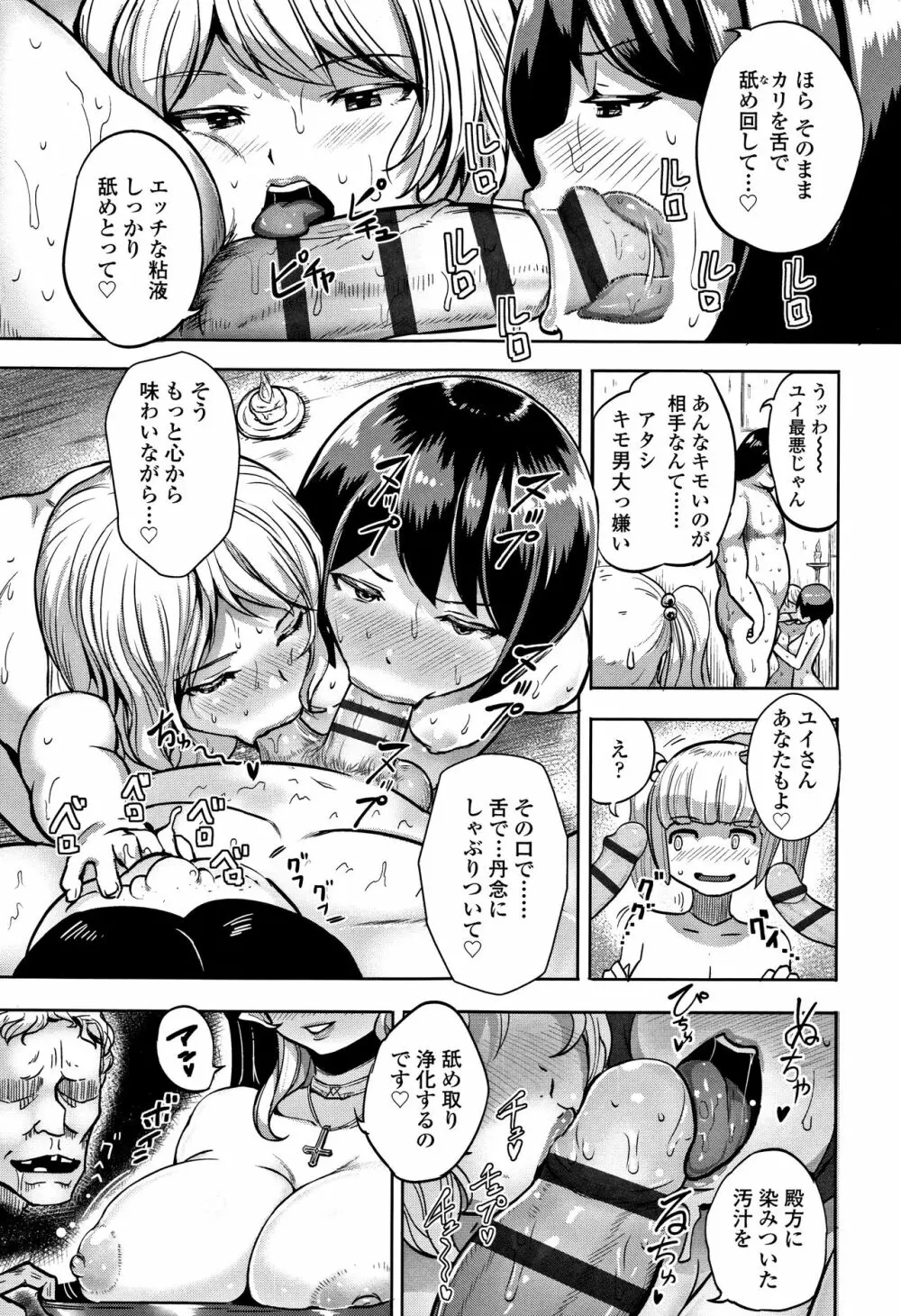 ワケあり乱高♪ 孕峰ックス! + 4Pリーフレット Page.197