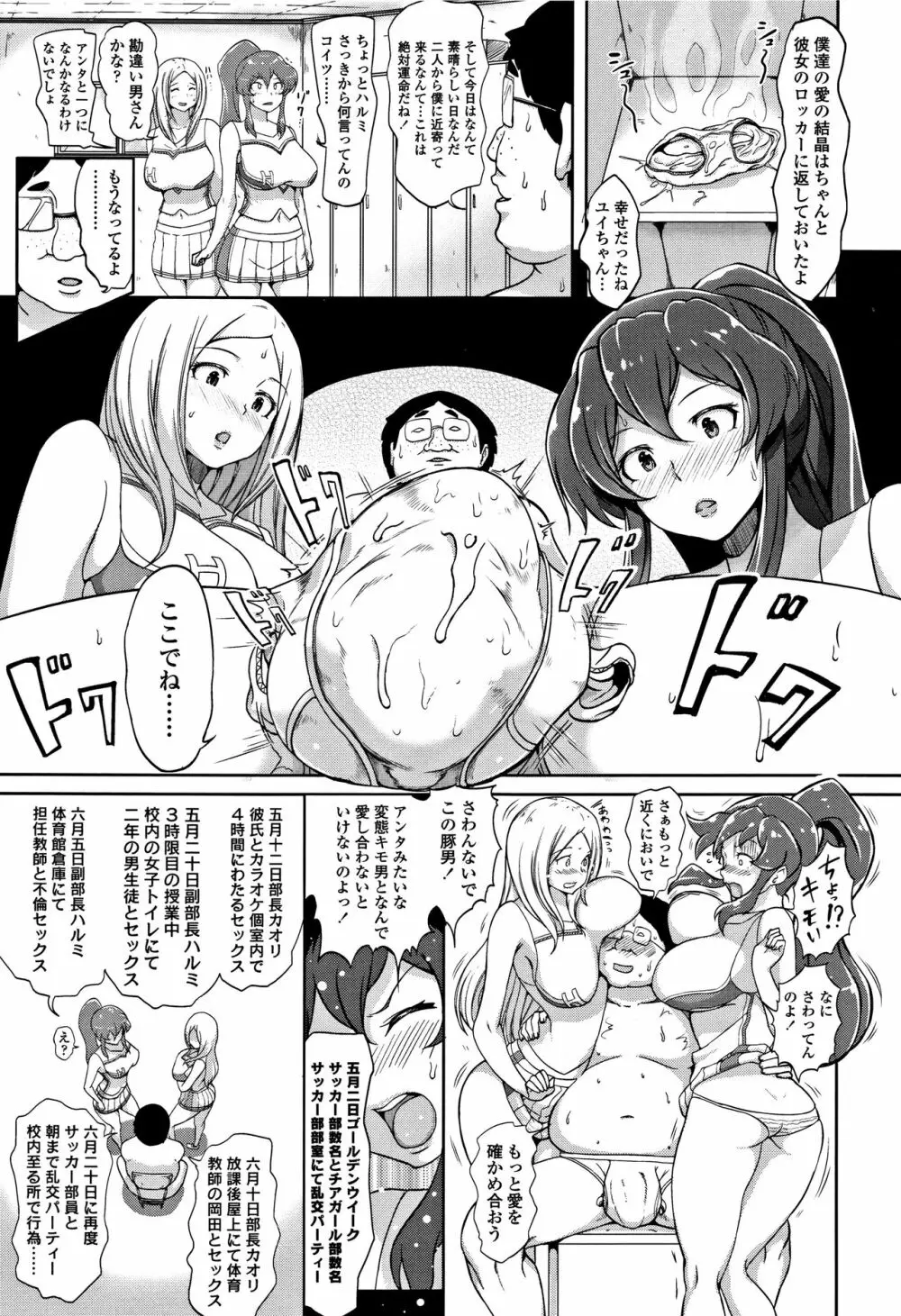 ワケあり乱高♪ 孕峰ックス! + 4Pリーフレット Page.33