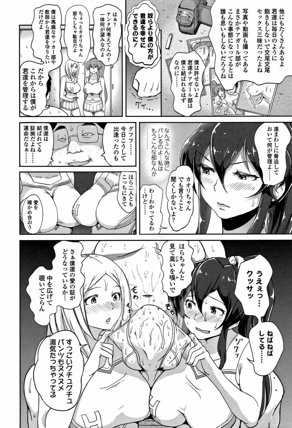 ワケあり乱高♪ 孕峰ックス! + 4Pリーフレット Page.34