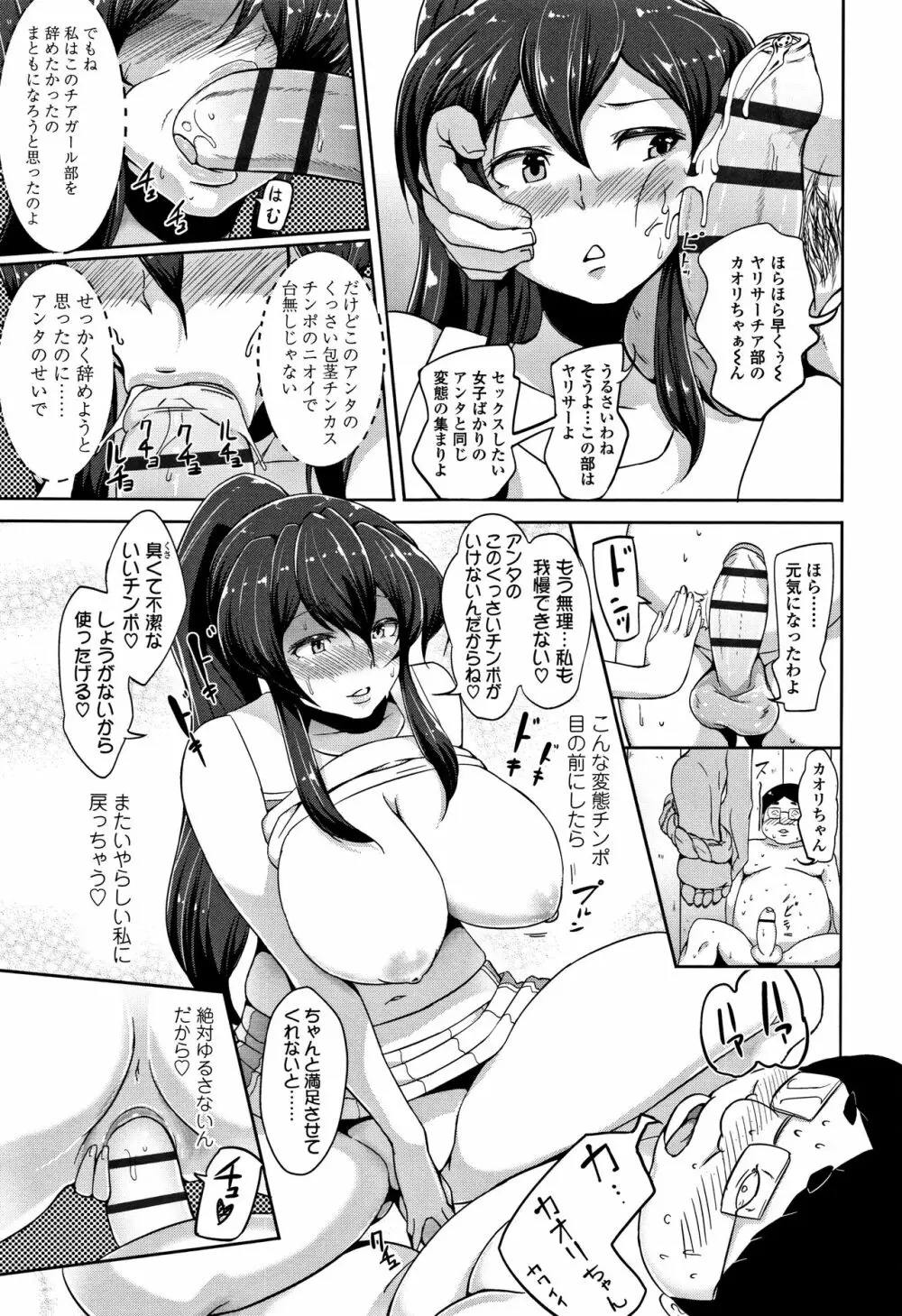 ワケあり乱高♪ 孕峰ックス! + 4Pリーフレット Page.49